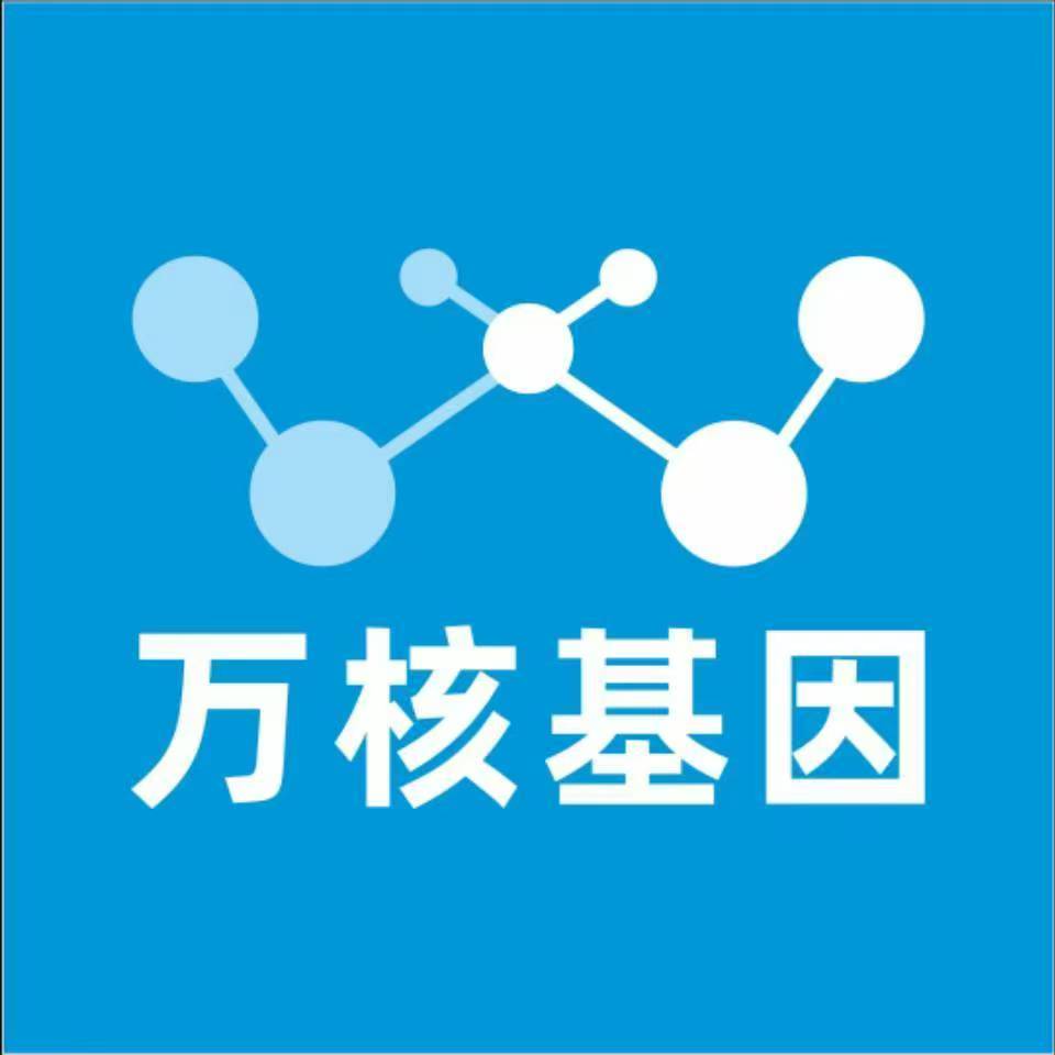 定西临洮万核基因检测咨询中心